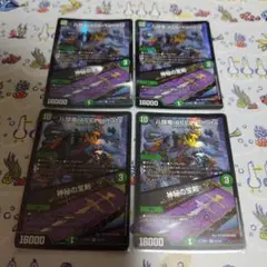 デュエルマスターズ ACE Yamata 4枚セット