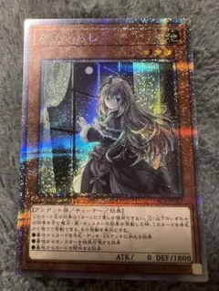遊戯王 屋敷わらし 絵違い プリズマ プリシク psa10 2025年最新】屋敷わらし プリズマ 絵違いの人気アイテム - メルカリ