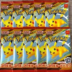 ポケモンカードMEGA 10パックセット マクドナルド ハッピーセット2025