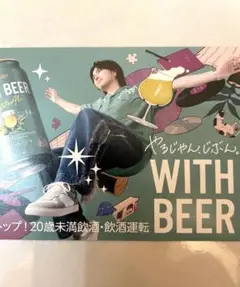 2025年最新】竹中雄大 ビールの人気アイテム - メルカリ