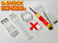 ☆G-SHOCK DW-5600系 ベルト&ベゼルセット クリア 新品☆