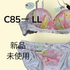 【新品未使用】ブラ&ショーツセットC85ブラ　ショーツ LL かわいいピンク花柄