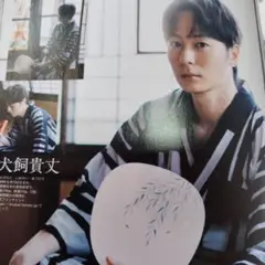 犬飼貴丈　DUeT2025年9月号 切り抜き