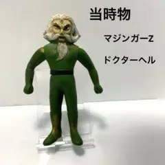 未塗装 ソフビ人形 ドクターヘル Drヘル ビンテージ マジンガーZ 25cm 未塗装 ソフビ人形 ドクターヘル Drヘル ビンテージ マジンガーZ
