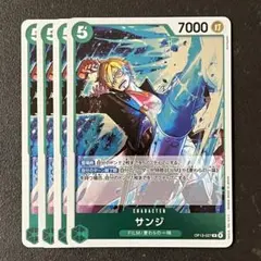 ワンピースカード 受け継がれる意志 サンジR OP13-027 4枚
