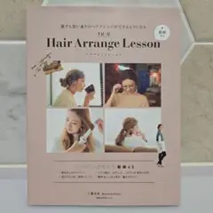 YU-U （工藤由布）ヘアアレンジレッスン