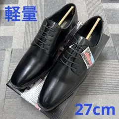 ⭐️【訳あり新品】軽量1120BL/27cmビジネスシューズ