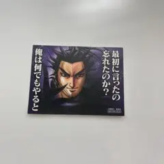 桓騎 ステッカー 69巻特典