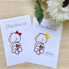 赤ちゃんの初めての髪の毛カットカード　ファーストヘアカット
