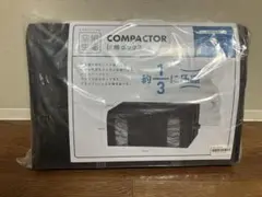 空納生活 COMPACTOR 圧縮ボックス レギュラー　2個セット 新品　未使用