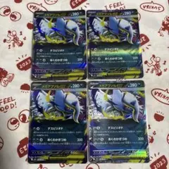値下げ不可 ポケモンカード メガブレイブ RR メガアブソルex 4枚セット