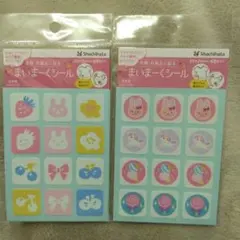 まいまーくシール《２セット》