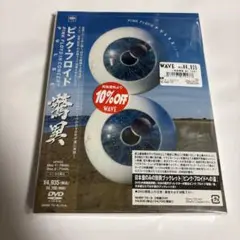 ピンク・フロイド/驚異〈2枚組〉