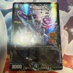 世界に１枚　PSA10　天災デドダム　GPプロモカードなど3点セット 世界に1枚 PSA10 天災デドダム GPプロモカードなど3点セット