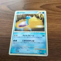 ラプラス ポケモンカード １枚