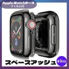 AppleWatch カバー アップルウォッチ ケース スペースアッシュ 49㎜