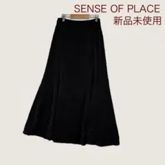 【新品未使用】SENCEOFPLACEサテンマーメイドスカートオールシーズン黒色