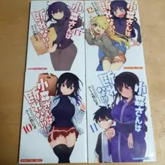 小森さんは断れない! 10巻から13巻 クール教信者