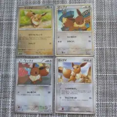 ポケカのイーブイ４枚