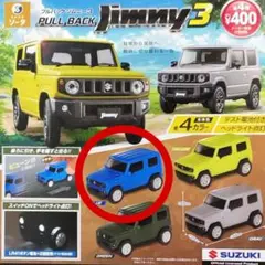スズキ　ジムニー　SUZUKI JIMNY プルバックジムニー3 ブルー