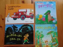 絵本 しょうぼうじどうしゃじぷた めっきらもっきらどおんどん　男の子　読み聞かせ