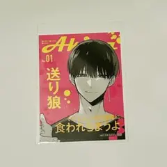 【特典のみ】踏んだり、蹴ったり、愛したり 6　まんが王　ステッカー　壱屋すみ