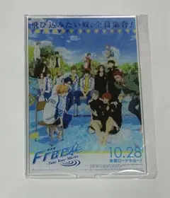 Free! Take Your Marks アクリルスタンド