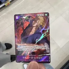 シルバーズ・レイリー 9000攻撃力 カード