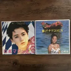口紅マジック、輝け!ナツコSUN 資生堂非売品EPレコード2枚セット