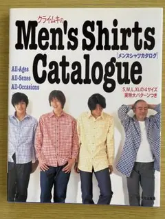 クライムキの メンズシャツカタログ