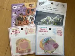 フレークシールまとめ売り