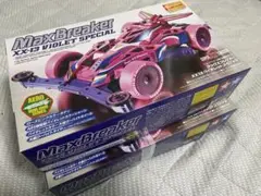 2025年最新】マックスブレイカー バイオレットの人気アイテム