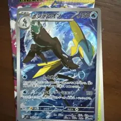 インチェレオン ポケモンカード 069/063