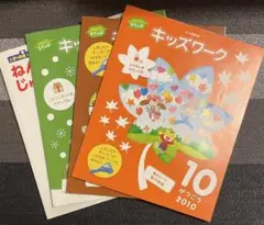 ベネッセ キッズワーク3冊・年長さん準備号・DVD2枚他こどもちゃれんじすてっぷ
