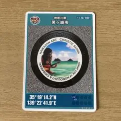 神奈川県 茅ヶ崎市マンホールカード 2025年