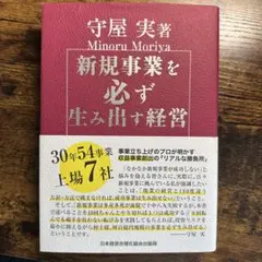 10億アイデアのつくり方　裁断済 大ヒット商品・サービス》10億アイデアのつくり方 | 梅澤 大輔