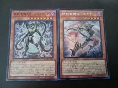 遊戯王 電獣 X II & VII セット
