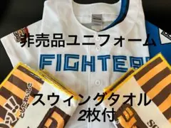 北海道日本ハムファイターズ　シャウエッセンユニフォーム スイングタオル