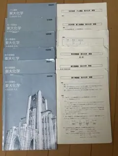 東進 東京大学 東大特進コース 東大化学 テキスト通年セット 2021 計7冊 大西哲男 073R0D 東進 東京大学 東大特進コース 東大化学 テキスト通年セット