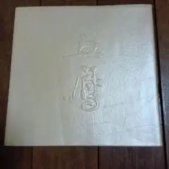仮名書道巨匠　日比野五鳳先生書額 日本の仮名書家 | 日比野 五鳳(ひびのごほう) | 宇都宮の若手