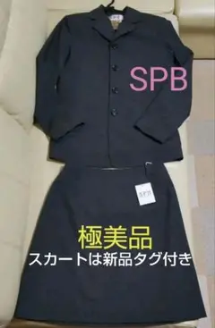 極美品 SPB ワールド フォーマルスーツ上下 スカート ジャケット グレー