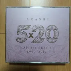 嵐 5×20 ALL the BEST!! 1999-2019