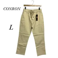 【新品タグ付】CONRON サンドベージュパンツ Lサイズ　ストレッチ性抜群