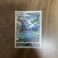 ポケモンカード シャワーズCHR