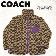 【即完売品・入手困難】COACH コーチ シグネチャー柄 ボア ジャケット