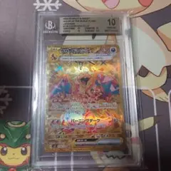 レシラム&リザードンGX SR PSA10
