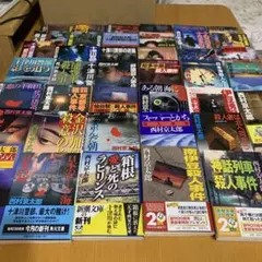 西村京太郎　文庫本40冊セット