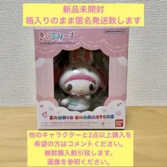 サンリオキャラクターズ　きぐるみーず　マイメロディ