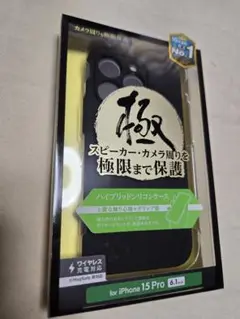 iPhone15pro スマホケース　極　ELECOM ブラック　399