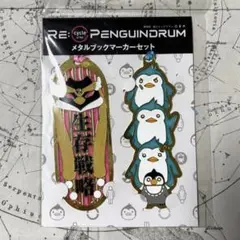 劇場版 輪るピングドラム メタルブックマーカーセット しおり　匿名配送